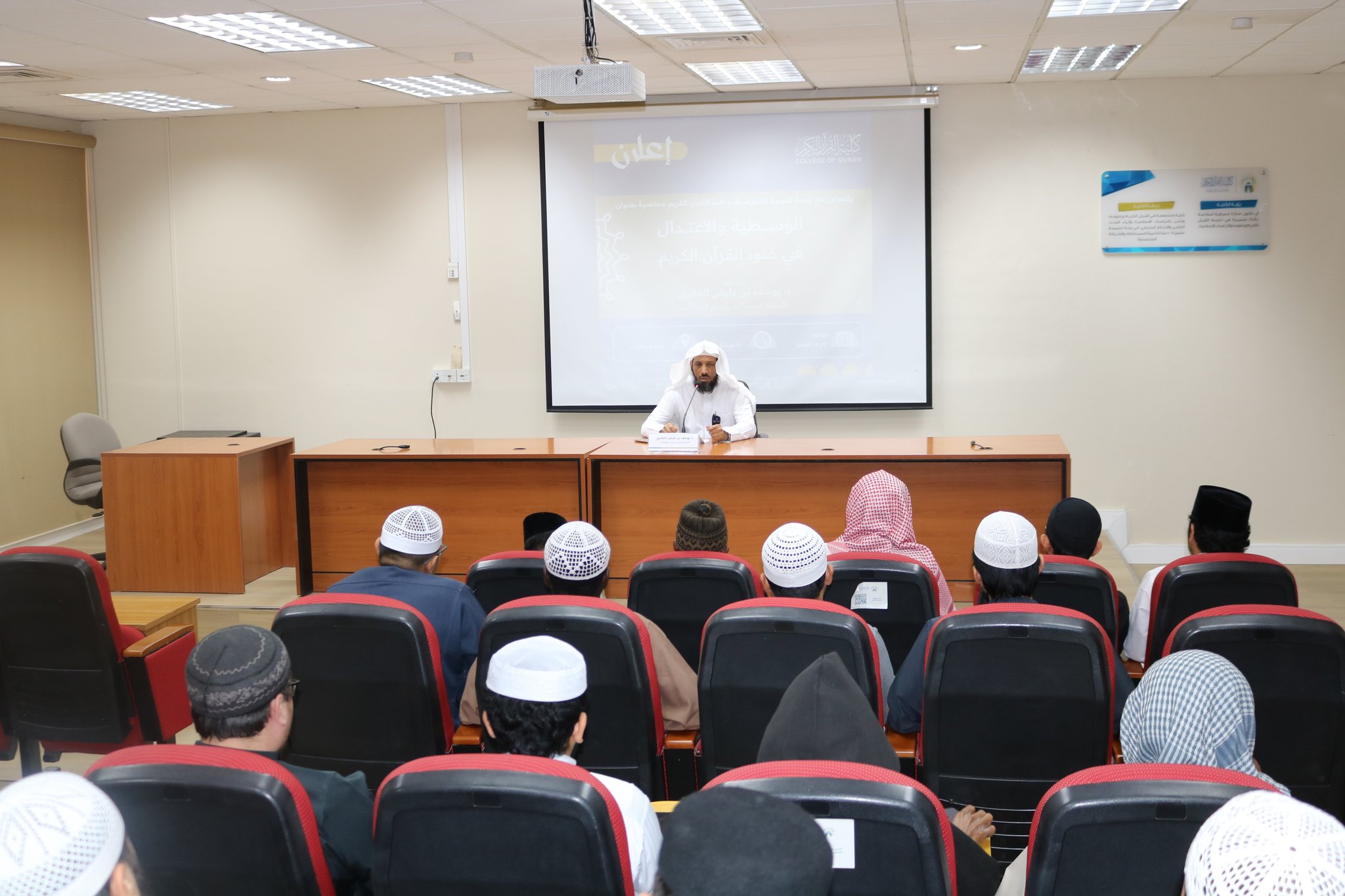 تنفيذ لقاء توعوي لطلاب كلية القرآن الكريم بالتعاون مع وحدة التوعية الفكرية يوم الثلاثاء 22-شعبان-1447